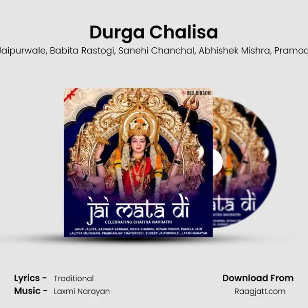 Durga Chalisa mp3 song