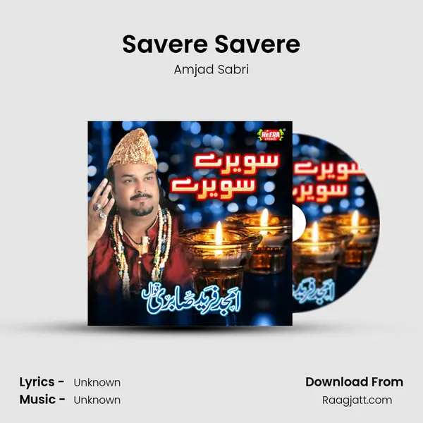 Savere Savere mp3 song