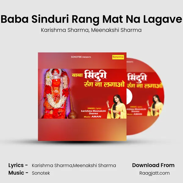 Baba Sinduri Rang Mat Na Lagave - Karishma Sharma album cover 