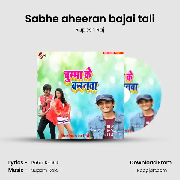 Sabhe aheeran bajai tali - Rupesh Raj album cover 