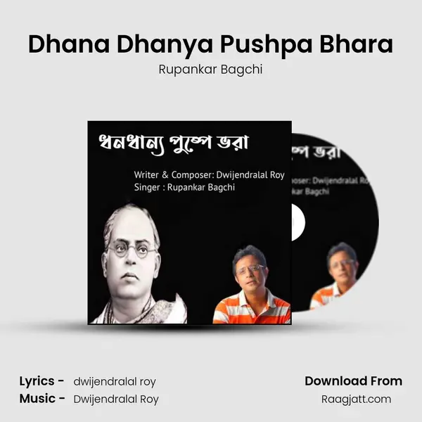 Dhana Dhanya Pushpa Bhara mp3 song