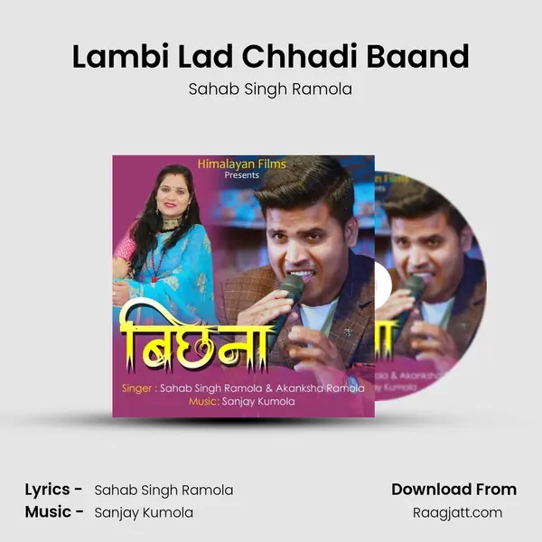 Lambi Lad Chhadi Baand mp3 song