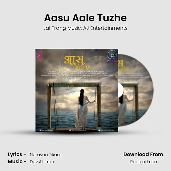 Aasu Aale Tuzhe mp3 song