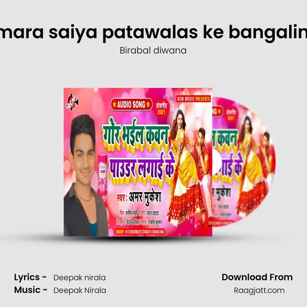 Hamara saiya patawalas ke bangaliniya mp3 song