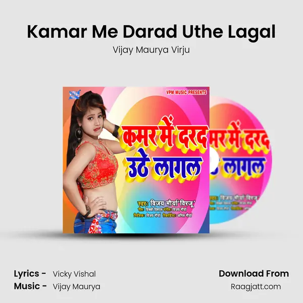 Kamar Me Darad Uthe Lagal mp3 song