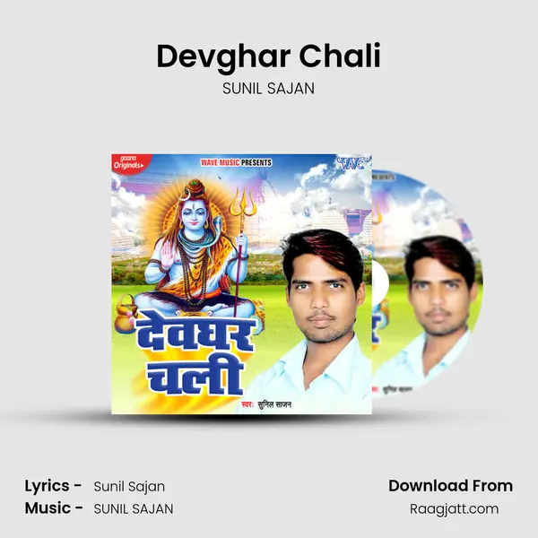 Devghar Chali mp3 song