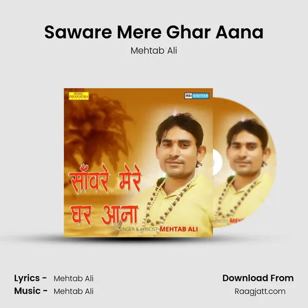 Saware Mere Ghar Aana mp3 song