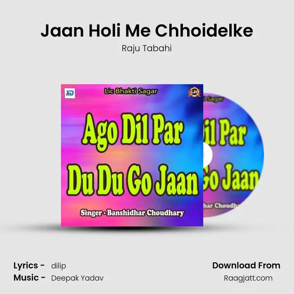 Jaan Holi Me Chhoidelke mp3 song