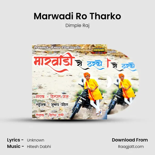 Marwadi Ro Tharko - Dimple Raj album cover 