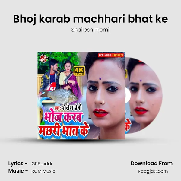 Bhoj karab machhari bhat ke mp3 song