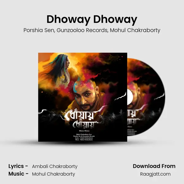 Dhoway Dhoway - Porshia Sen album cover 