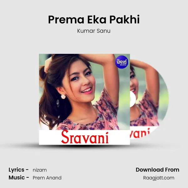 Prema Eka Pakhi mp3 song