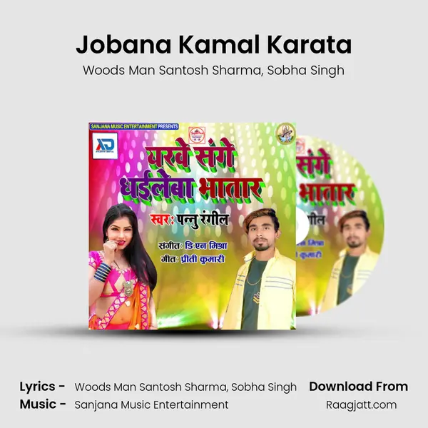 Jobana Kamal Karata - Woods Man Santosh Sharma album cover 