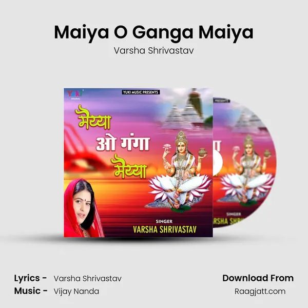 Maiya O Ganga Maiya mp3 song