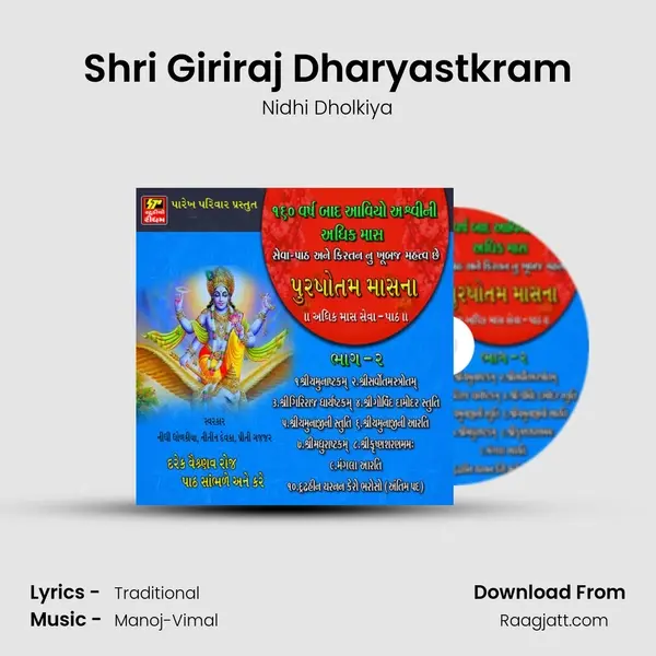 Shri Giriraj Dharyastkram - Nidhi Dholkiya album cover 