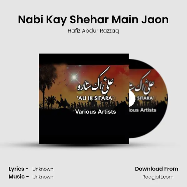 Nabi Kay Shehar Main Jaon mp3 song