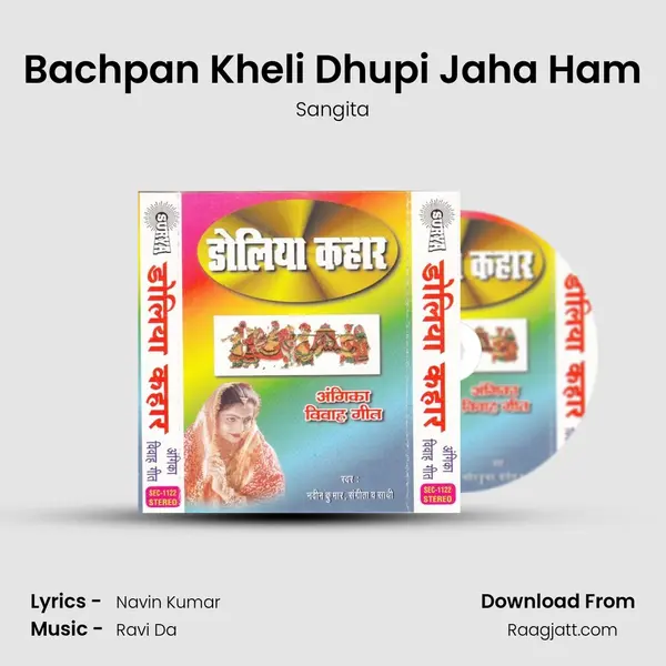 Bachpan Kheli Dhupi Jaha Ham - Sangita album cover 