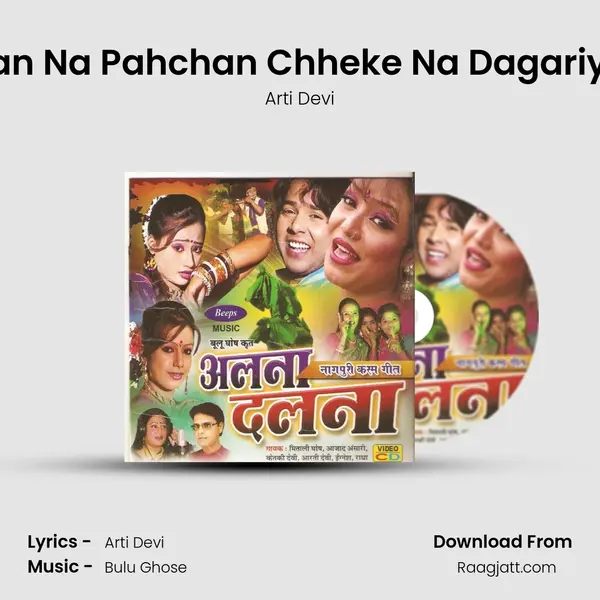 Jan Na Pahchan Chheke Na Dagariya - Arti Devi mp3 song