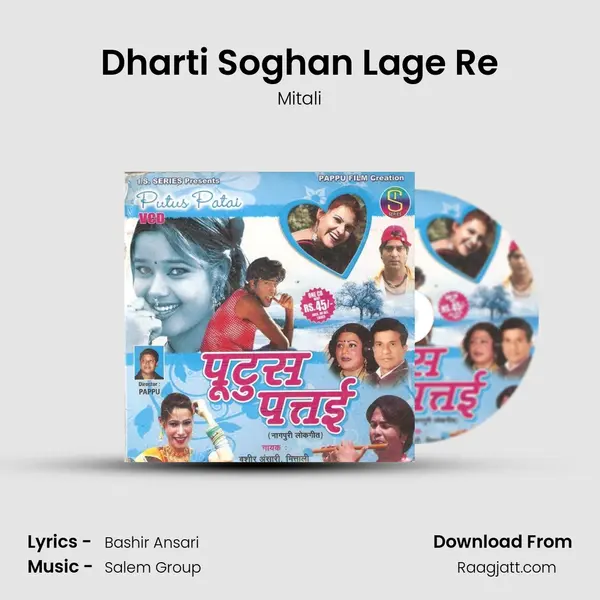 Dharti Soghan Lage Re - Mitali album cover 