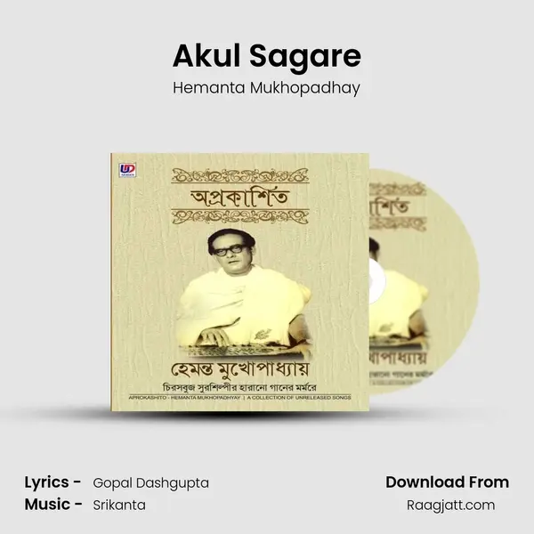 Akul Sagare - Hemanta Mukhopadhay album cover 