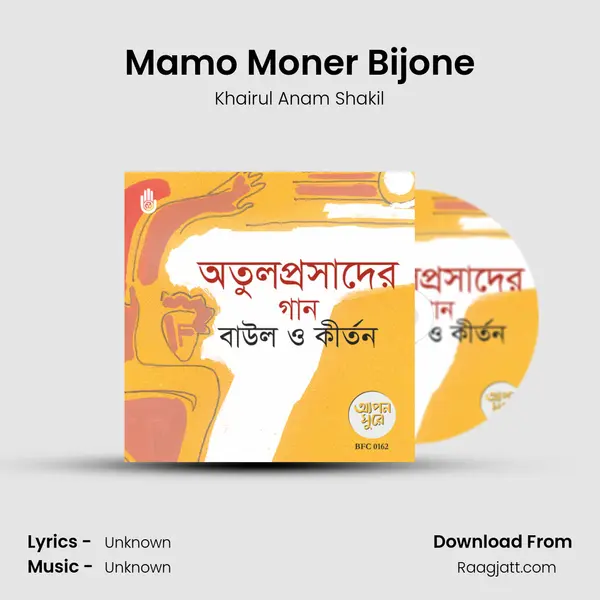 Mamo Moner Bijone mp3 song