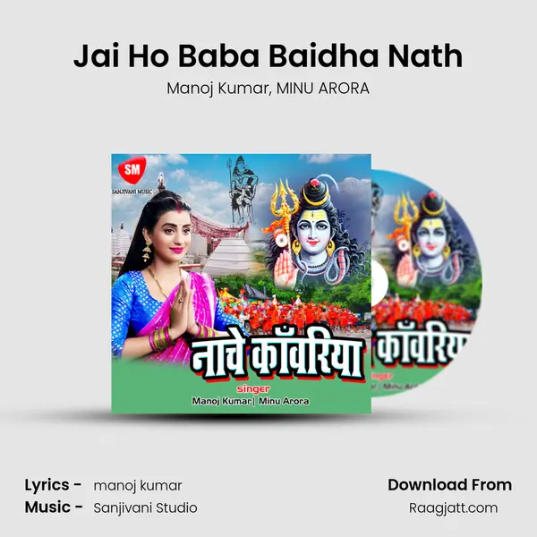 Jai Ho Baba Baidha Nath - Manoj Kumar album cover 