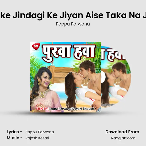 Kaike Jindagi Ke Jiyan Aise Taka Na Jan mp3 song