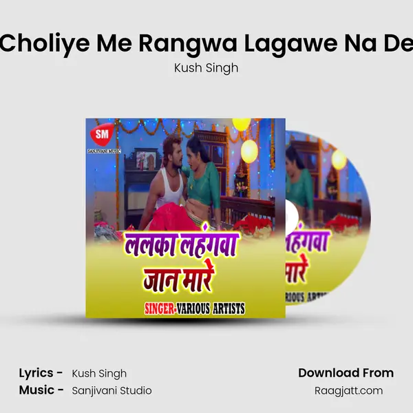 Jija Choliye Me Rangwa Lagawe Na Dehab - Kush Singh album cover 