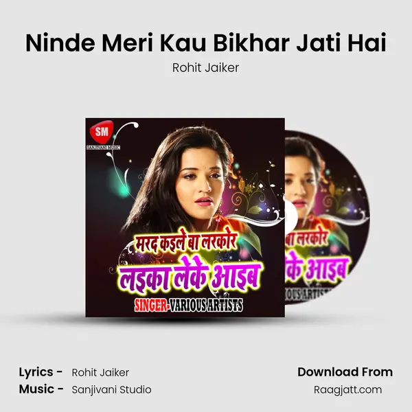 Ninde Meri Kau Bikhar Jati Hai mp3 song