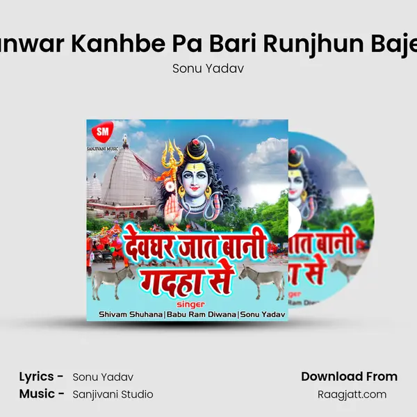 Kanwar Kanhbe Pa Bari Runjhun Bajela mp3 song