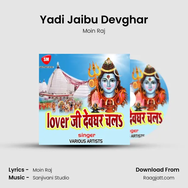 Yadi Jaibu Devghar mp3 song