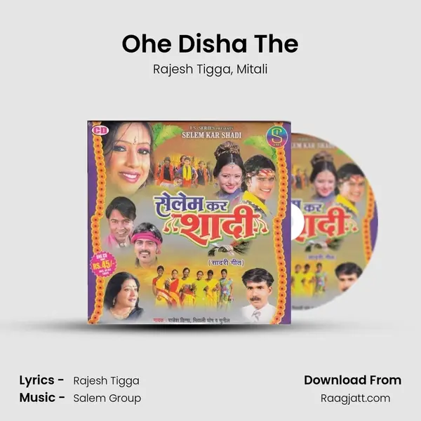 Ohe Disha The - Rajesh Tigga album cover 