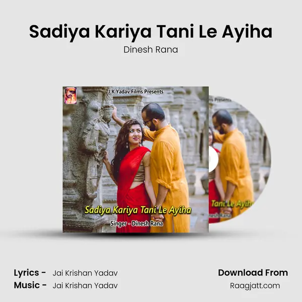 Sadiya Kariya Tani Le Ayiha - Dinesh Rana album cover 