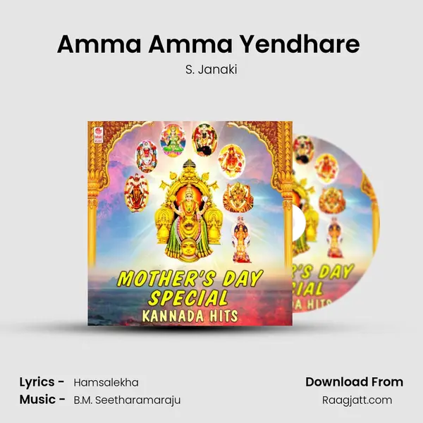 Amma Amma Yendhare (From 