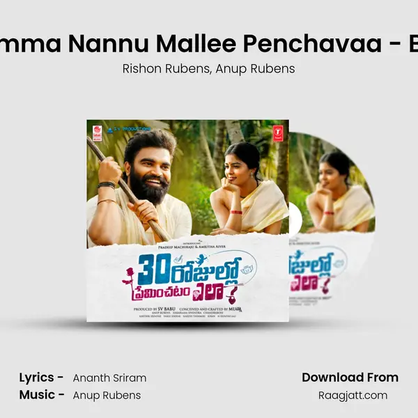 Amma Nannu Mallee Penchavaa - Bit mp3 song