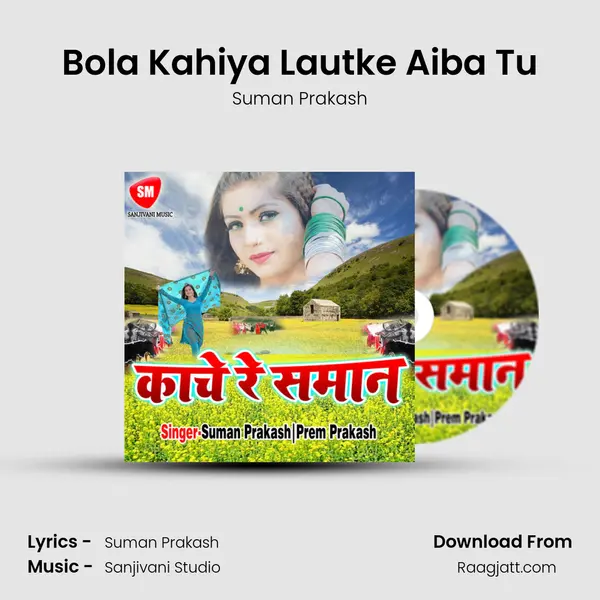 Bola Kahiya Lautke Aiba Tu - Suman Prakash album cover 