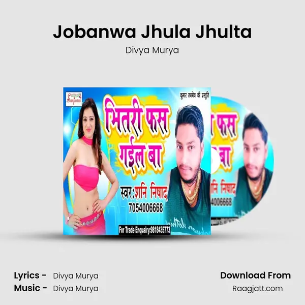 Jobanwa Jhula Jhulta - Divya Murya album cover 