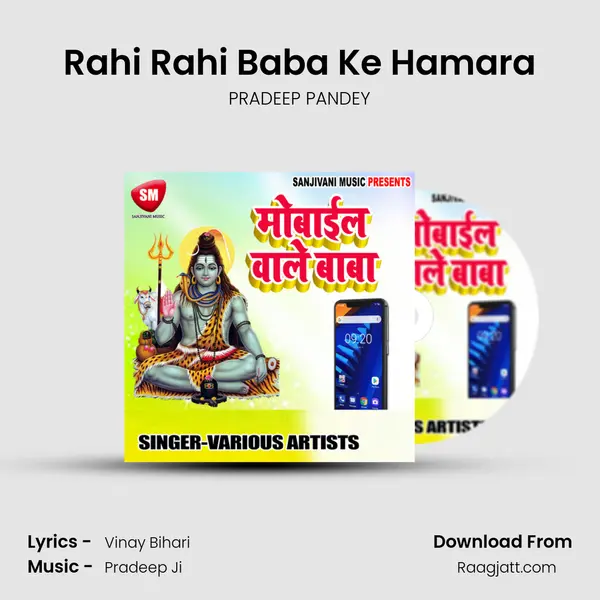 Rahi Rahi Baba Ke Hamara - PRADEEP PANDEY album cover 