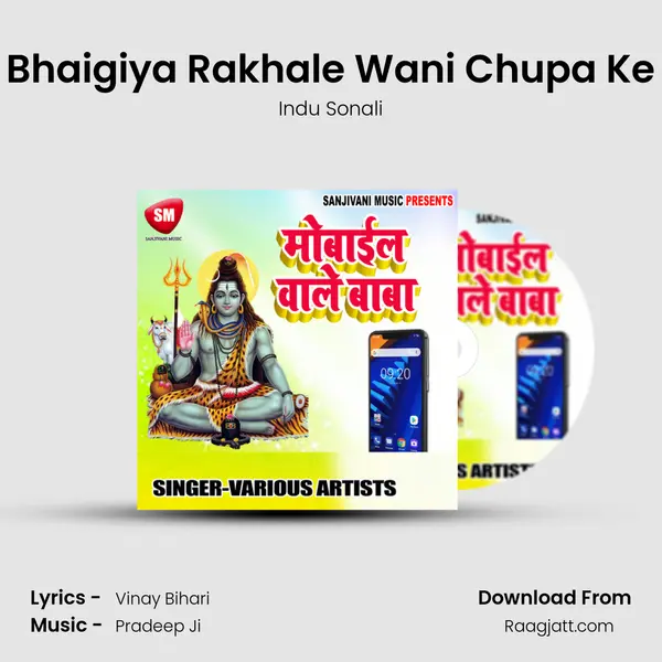 Bhaigiya Rakhale Wani Chupa Ke - Indu Sonali mp3 song