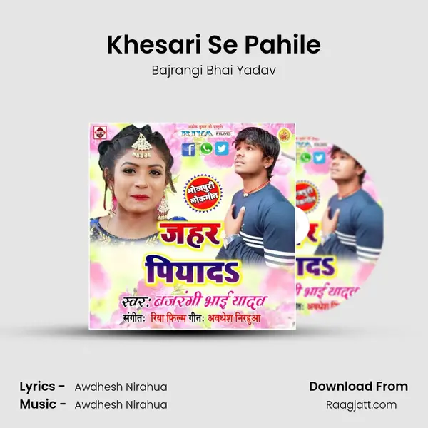 Khesari Se Pahile mp3 song