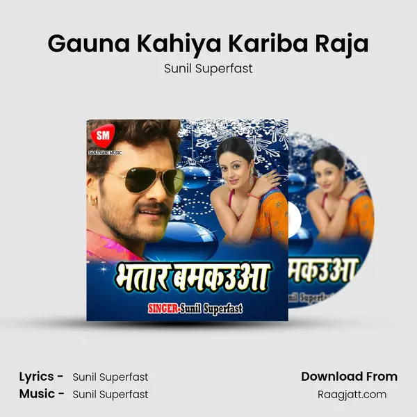 Gauna Kahiya Kariba Raja - Sunil Superfast album cover 