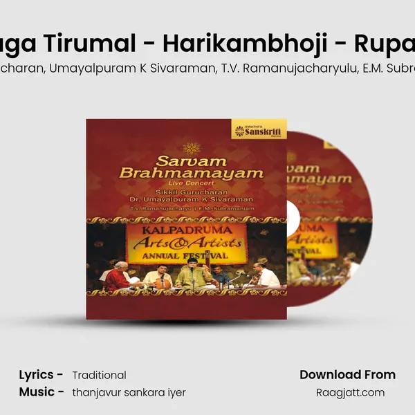 Muruga Tirumal - Harikambhoji - Rupakam - Sikkil Gurucharan album cover 