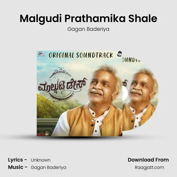 Malgudi Prathamika Shale - Gagan Baderiya album cover 