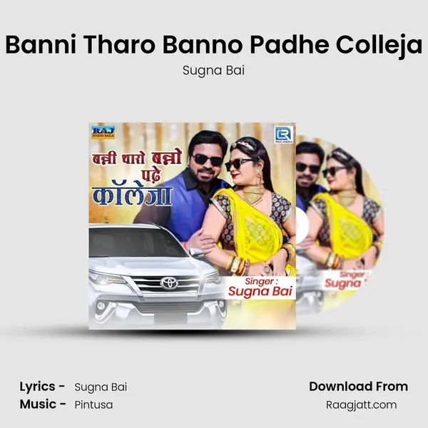 Banni Tharo Banno Padhe Colleja mp3 song