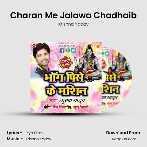 Charan Me Jalawa Chadhaib mp3 song