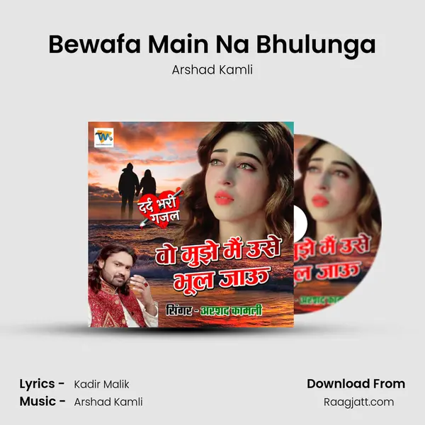 Bewafa Main Na Bhulunga - Arshad Kamli album cover 