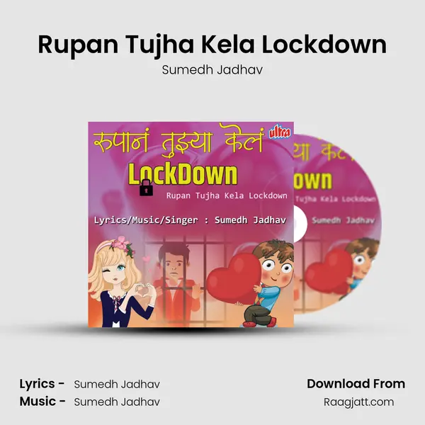 Rupan Tujha Kela Lockdown - Sumedh Jadhav album cover 