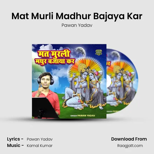 Mat Murli Madhur Bajaya Kar - Pawan Yadav album cover 