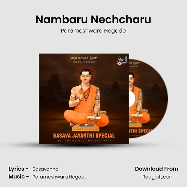 Nambaru Nechcharu mp3 song