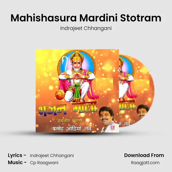 Mahishasura Mardini Stotram - Indrajeet Chhangani album cover 